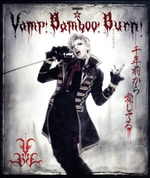 SHINKANSEN☆RX「Vamp Bamboo Burn～ヴァン！バン！バーン！～」(Blu-ray Disc)