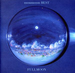 moumoon BEST -FULLMOON-(2DVD付)