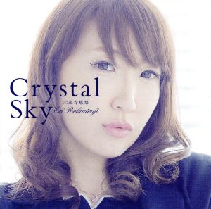 Crystal Sky