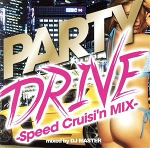 PARTY DRIVE -Speed Cruisin' Mix-