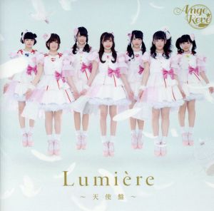 Lumiere ～天使盤～