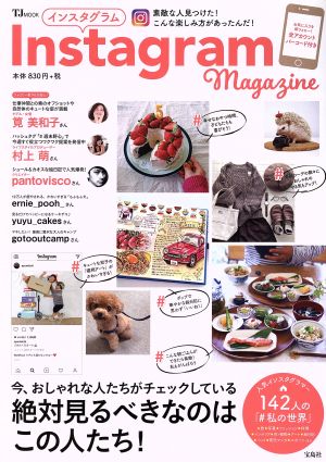 Instagram Magazine 素敵な人見つけた！こんな楽しみ方があったんだ！ TJ MOOK