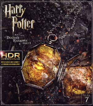 ハリー・ポッターと死の秘宝 PART1(4K ULTRA HD+Blu-ray Disc)