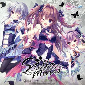 【Re:ステージ！】「Stellamaris」1stシングル「Stage of Star」(初回限定盤)