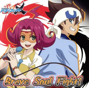 フューチャーカード バディファイト:Brave Soul Fight！