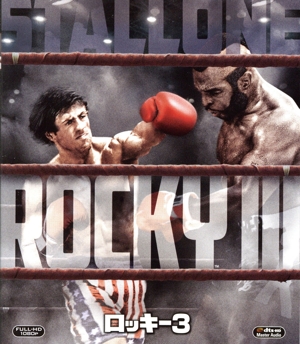 ロッキー MGM90周年記念ニュー・デジタル・リマスター版(Blu-ray Disc