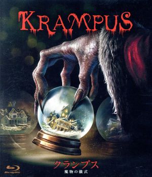 クランプス 魔物の儀式(Blu-ray Disc)