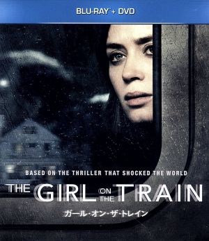 ガール・オン・ザ・トレイン ブルーレイ+DVDセット(Blu-ray Disc)