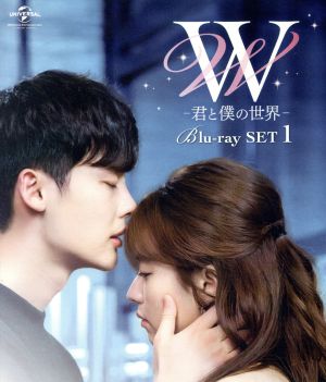 W -君と僕の世界- Blu-ray SET1(Blu-ray Disc) 新品DVD・ブルーレイ