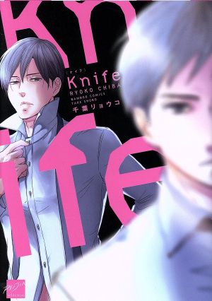 Knife バンブーC麗人セレクション