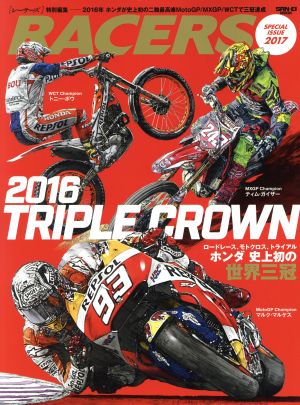 RACERS SPECIAL ISSUE(2017) レーサーズ特別編集 2016年ホンダが史上初の二輪最高峰モトGP/MXGP/WCTで三冠達成 SAN-EI MOOK