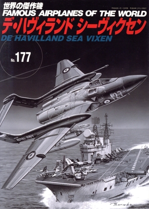 デ・ハヴィランド シーヴィクセン 世界の傑作機No.177