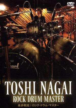 TOSHI NAGAI ロック・ドラム・マスター