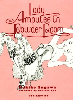 Lady Amputee in Powder Room 須川まきこ作品集 Pan-Exotica