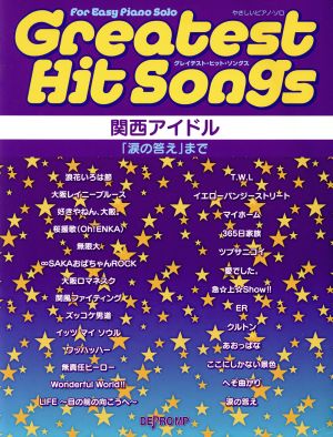 グレイテスト・ヒット・ソングス 関西アイドル 「涙の答え」まで やさしいピアノ・ソロ