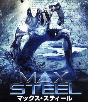 マックス・スティール(Blu-ray Disc)