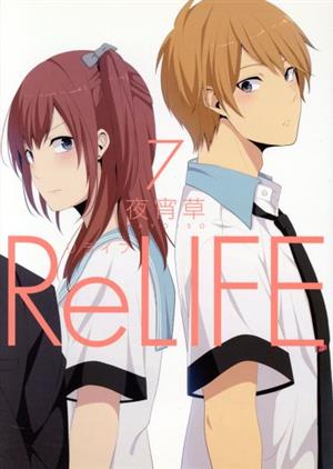 ReLIFE(7)アース・スターC