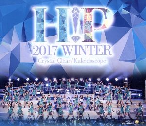 Hello！ Project 2017 WINTER～Crystal Clear・Kaleidoscope～(Blu-ray Disc)