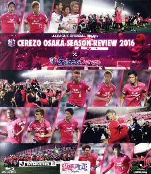 セレッソ大阪 シーズンレビュー2016×Golazo Cerezo(Blu-ray Disc)