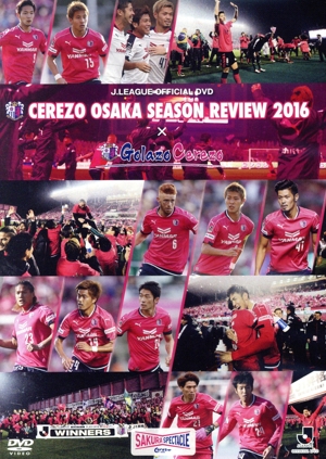 セレッソ大阪 シーズンレビュー2016×Golazo Cerezo