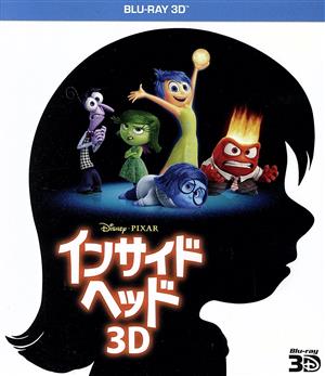 インサイド・ヘッド 3D(Blu-ray Disc)