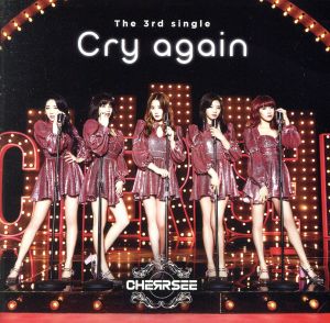 Cry again(初回限定盤B)(DVD付)