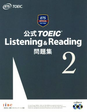 公式TOEIC Listening&Reading問題集(2)