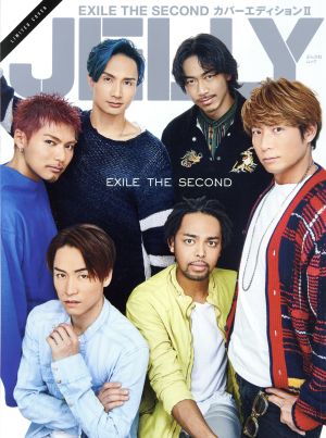 JELLY EXILE THE SECONDカバーエディション(Ⅱ) ぶんか社ムック