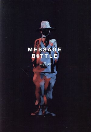 メッセージボトル(完全生産限定盤)(DVD付)