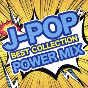 J-POP BEST COLLECTION -POWER MIX-