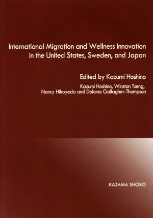 International Migration and Wellness Innovation in the United States,Sweden,and Japan