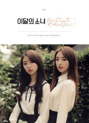 【輸入盤】Ha Seul & Yeo Jin