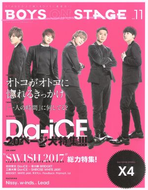 BOYS ON STAGE (vol.11) 別冊CD&DLでーた エンターブレインムック