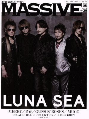 MASSIVE(Vol.25) LUNA SEA SHINKO MUSIC MOOK