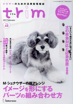 trim(VOL48) トリマーのための活用型情報誌