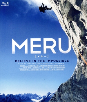 MERU/メルー スタンダード・エディション(Blu-ray Disc)