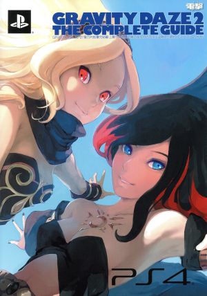 PS4 GRAVITY DAZE 2 THE COMPLETE GUIDE 重力的眩暈完結編:上層への帰還の果て、彼女の内宇宙に収斂した選択 ザ・コンプリートガイド