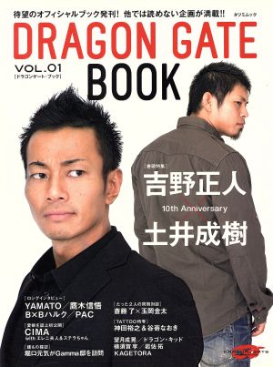 DRAGON GATE BOOK(VOL.01) タツミムック