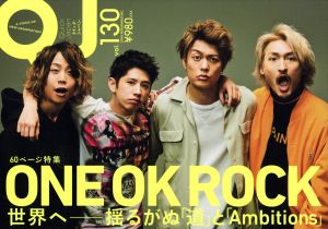 クイック・ジャパン(vol.130) 特集 ONE OK ROCK