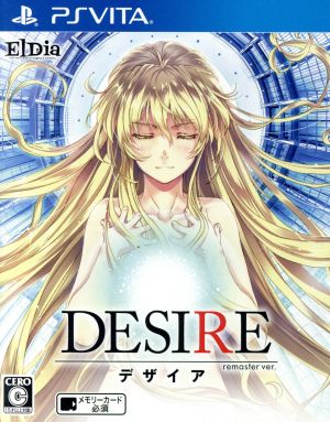 DESIRE remaster ver.