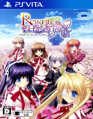 Rewrite Harvest festa！