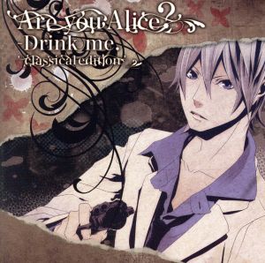 Are you Alice？ -Drink me. Classical edition 新装版