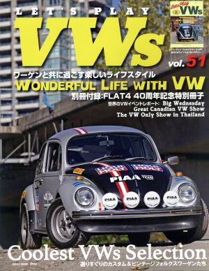 LET'S PLAY VWs(vol.51) ワーゲンと共に過ごす楽しいライフスタイル NEKO MOOK2524空冷VWライフスタイル・マガジン