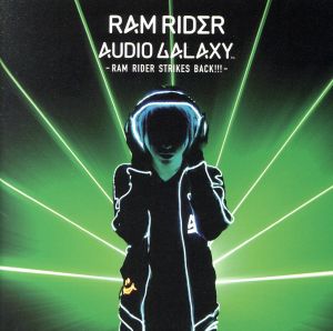 AUDIO GALAXY -RAM RIDER STRIKES BACK!!!-(ローソン・HMV限定盤)