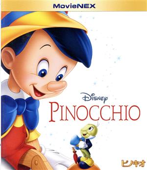 ピノキオ MovieNEX ブルーレイ&DVDセット(Blu-ray Disc)