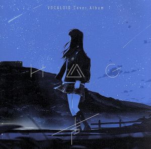 声～VOCALOID Cover Album～