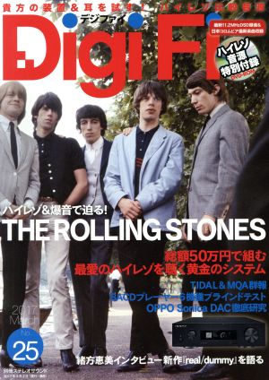 Digi Fi(No.25) 別冊ステレオサウンド