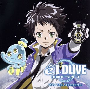 ラジオCD「エルドライブ【elDLIVE】～ジャンルノRadio～」