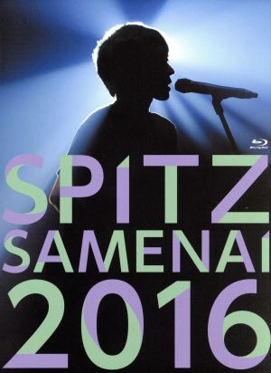 SPITZ JAMBOREE TOUR 2016 “醒 め な い