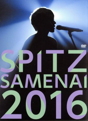 SPITZ JAMBOREE TOUR 2016 “醒 め な い